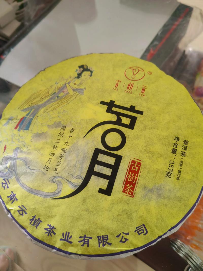 云南普洱茶：穿越历史的醇香之旅