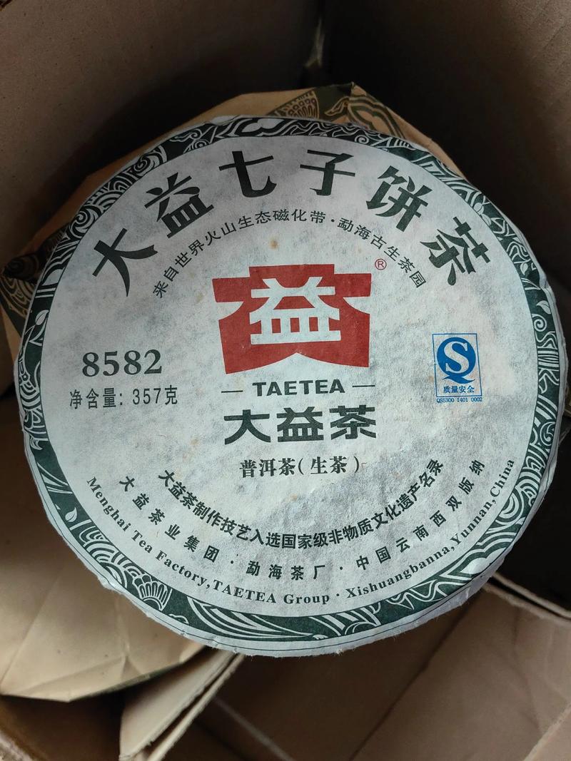 普洱茶——云南茶海里的瑰宝